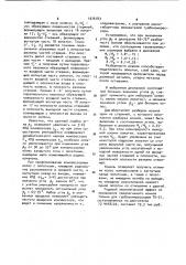 Кокиль для изготовления колеса компрессора (патент 1076183)