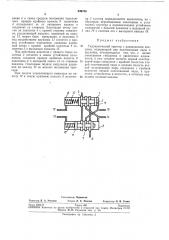 Патент ссср  249755 (патент 249755)
