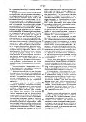 Торговый блок для щеток (патент 1794041)