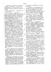 Способ определения фертильности эякулята (патент 1409943)
