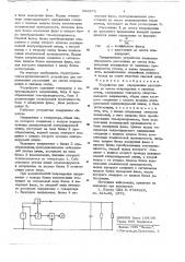 Устройство для определения места повреждения в силовых сетях (патент 646275)