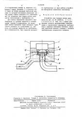 Устройство для гашения напора жидкости (патент 513208)