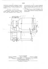 Лабораторный триер (патент 445478)