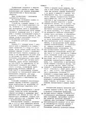 Атомизирующее устройство (патент 1206657)