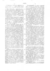 Автоматизированный участок для резки проката (патент 1625665)