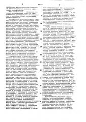 Устройство для регулирования тол-щины полосы при прокатке (патент 845909)
