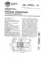 Устройство для определения расхода воздуха (патент 1500832)