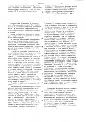 Устройство отвода отработанной контролируемой атмосферы (патент 1596201)