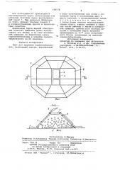 Бурт для хранения корнеклубнеплодов (патент 698578)