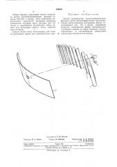 Способ производства мультипликационныхфильмов (патент 196680)