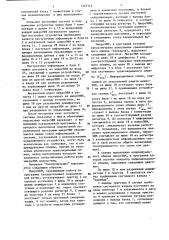 Устройство для сопряжения (патент 1327116)