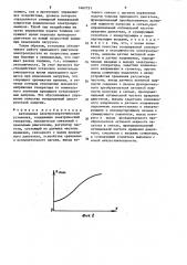 Автономная электроэнергетическая установка (патент 1467731)