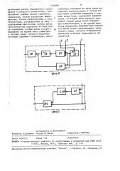 Электропривод ленточного конвейера (патент 1493568)