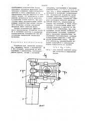 Устройство для волочения проволоки (патент 1416253)