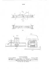 Лыжероллеры (патент 827086)