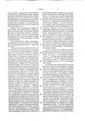 Устройство для приготовления и регулирования состава топливовоздушной смеси (патент 1749523)