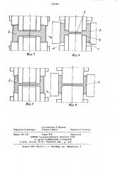 Способ изготовления двутавров (патент 1045961)