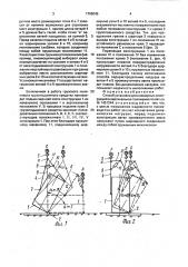 Способ установки длинномерных конструкций в вертикальное положение (патент 1709045)