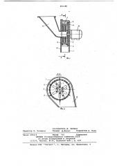 Молотковая дробилка (патент 691189)