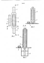 Устройство для тепловой обработки железобетонных конструкций и изделий (патент 1689079)