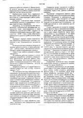 Способ разработки нефтяного месторождения (патент 1631166)