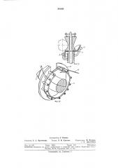 Устройство для завертывания бухт гибких изделий (патент 291840)