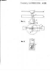 Приспособление для перевода трамвайных стрелок с вагона (патент 1395)