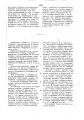 Широкозахватное сельскохозяйственное орудие (патент 1438641)