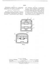 Магнитная система (патент 232394)