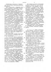 Способ изготовления электроизоляционного слоистого материала (патент 1376125)