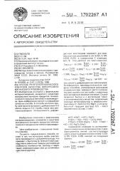 Способ рентгенографического контроля качества электролита магниевого производства (патент 1702267)