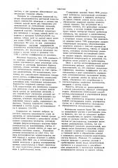 Интенсифицирующая смесь для разливки кипящих сталей (патент 749549)