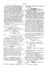 Способ тепловой обработки брикетной шихты перед прессованием (патент 562707)