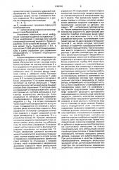 Расходомер (патент 1790740)