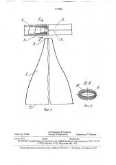 Рессора (патент 1770636)