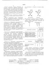 Патент ссср  347971 (патент 347971)