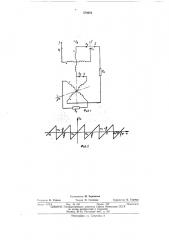 Способ измерения угла поворота (патент 376024)