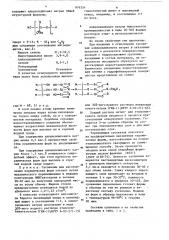 Суспензия для изготовления литейных керамических форм, получаемых по выплавляемым моделям (патент 876254)