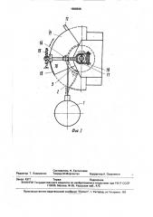 Устройство для исследования глубоководных грунтов (патент 1698368)