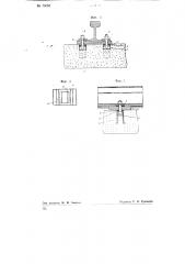 Крепление рельсов к железобетонным шпалам (патент 75080)