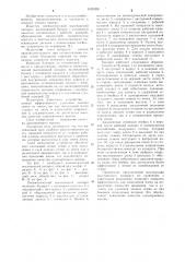 Пневматический высевающий аппарат (патент 1020028)