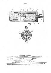 Карандаш (патент 1413013)