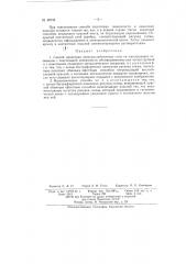 Электронное устройство для измерения отношения величин двух постоянных или переменных напряжений (патент 80733)