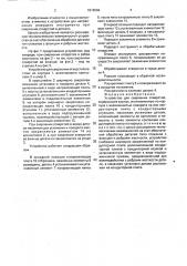 Устройство для сверления (патент 1816566)