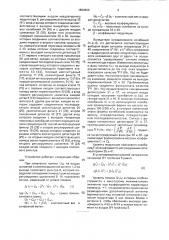 Адаптивное устройство подавления помех (патент 1800620)
