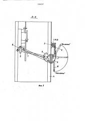 Устройство взаимной блокировки привода заземляющих ножей и двери шкафа комплектного распределительного устройства (патент 1394257)