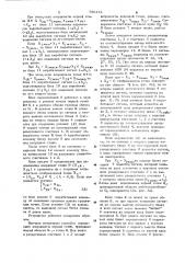 Устройство для определения границы области работоспособности технических объектов (патент 750441)
