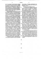 Устройство для подвески груза на летательный аппарат (патент 1724512)