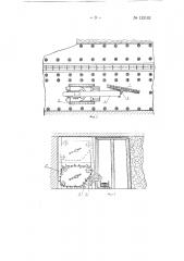 Угольный комбайн (патент 132162)
