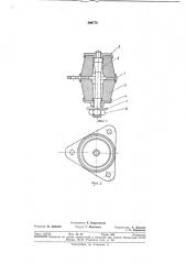 Втулочный амортизатор (патент 364779)